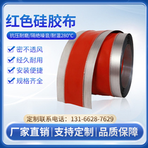 Customized fireproof and high temperature resistant silicone cloth fan coil soft connection air conditioning duct shockproof noise reduction cloth canvas soft connection