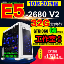 10 Core E5 2680V2 desktop computer host multi-open game simulator virtual machine Studio DIY assembly machine