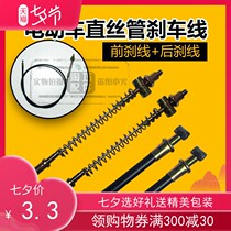 Electric vehicle straight wire pipe front and rear drum brake line electric motorcycle thick drum brake line electric motorcycle rear brake line brake line