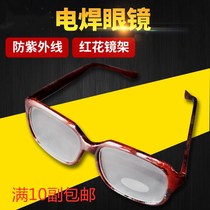 Welding eyes to prevent external welding to put the eye oxygen arc welding welder special lenses Labor protection goggles