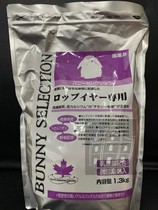 * 100% Macau purchase * spot yin gang Selection chui er tu and weight loss into rabbit food 1 3KG