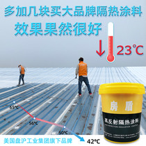 American panhoo color steel roof reflective insulation coating plant cooling 20 ℃ container mobile room sunscreen paint