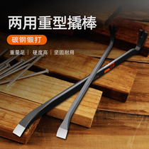 Flat head small skewer crowbar Special steel crowbar crowbar Disassembly tool Steel large nail clipper Metal crowbar Woodworking