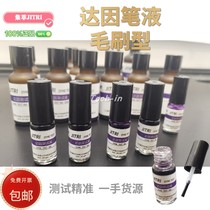 JITRI (JITRI) Dyn pen Corona pen surface tension test pen liquid ink Corona treatment dyadying pen