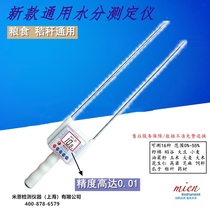 Special material moisture measuring instrument for wood and wood powder sludge moisture meter at the end of wood chip sawdust