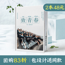 Graduation album custom reunion commemorative album photo book to map custom book personal photo diy album