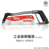 Cutting hand Powerful Saw Bow Hacksaw Metal Household German Saw Iron Imported Japanese Heavy Steel