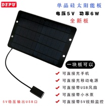 Solar power panel 5V outdoor portable battery Photovoltaic panel flexible solar panel USB output mobile phone charging