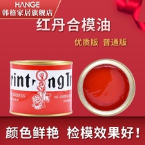 Goddess Red Dan Hexamold Oil Red Dan Oil Mold Hexamold Agent Red Dan Oil Industrial Red Dan Red Printing Oil