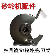 Grinding machine protective cover desktop accessories mm transparent protective mirror 250200 West Lake vertical housing protective cover