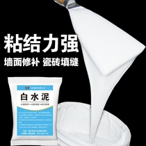 Quick-drying cement glue plugging hole white cement household caulking agent quick-drying waterproof blocking seam floor leak-proof wall repair