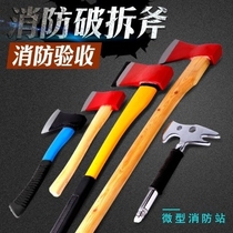 Fire axe Taiping axe Demolition tools Fireman pointed axe Marine waist axe set large medium and small hand axe Fire equipment