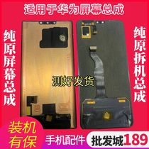 Application of original dress Huawei mate30 assembly P30pro Screen assembly mate30pro LCD screen