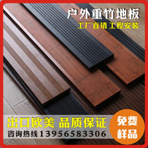 Outdoor bamboo floor Deep carbon high light carbon anti-corrosion wood Heavy bamboo board Courtyard River Park Plank road Terrace project