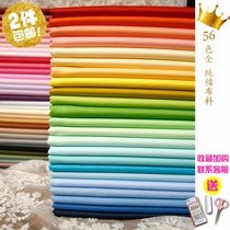 PopoHouse solid color cotton cloth clearance treatment twill cotton fabric handmade cloth diy pillow cloth