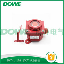  Marine fire alarm button DK7-1 Marine alarm button 10A 250V outdoor waterproof button factory direct supply