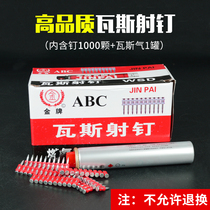Hongwen Tiangong Tengya gas gun nail gas gas nail gun door and window installation wire groove steel nail cement nail