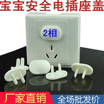 Two-phase baby anti-electric shock protector Child safety two-phase protective cover Baby two-pin socket protective cover wholesale