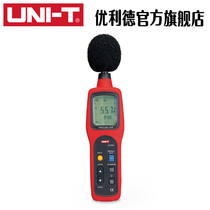 Ulide UT351 UT352 sound level meter noise meter noise meter noise meter noise volume test sound tester