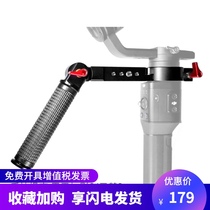 Ronin Ruying S Yunhe 2 handheld carrying pot Outdoor carry-on adjustable angle folding handle Stabilizer accessories