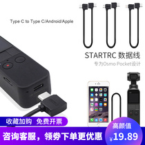 Suitable for large territory OSMO POCKET 2 cloud twilight white pocket camera self-slapping bar data line 100CM right angle