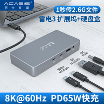 Acacsis Reelectric 3 dual disk bit m 2 solid state nvme hard disk box RAID multi disk bit Thunderbolt3 interface mobile disk box Apple computer SSD external shell s