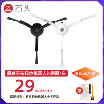 Original stone sweeping robot G10 T7S PLus Pro S7 T6 P5 S5 accessories edge brush