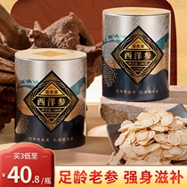 Talmud Golden American Ginseng Sliced Bacchen Tablets Changbai Mountain Ginseng Dry Goods Gift Box