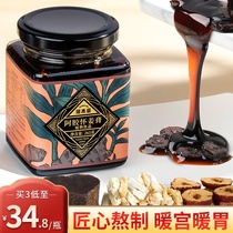 Tamu Jin Ejiao Huai Ginger Cream brown sugar ginger tea black sugar block handmade ginger jujube cream menstruation ginger soup
