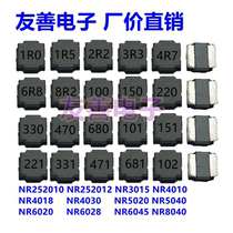 SMD inductor NR3015 NR4018 NR5040 NR6045 NR8040 NR magnetic adhesive patch inductor
