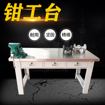Heavy fitter Workbench mold assembly table stainless steel operating table workshop vise repair table steel plate fitter table