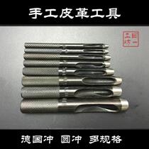 German punch belt Punch Round punch Leather punch Anti-embroidery treatment 1mm-10mm