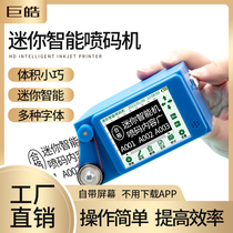 Smart mini handheld inkjet printer to play production date food bag outer box small coding machine laser machine portable