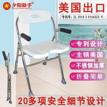  Elderly bathing chair Stainless steel folding bathing chair pregnant women disabled shower elderly non-slip armrest nursing stool