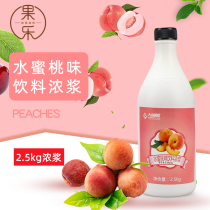 Great by international classic peach juice 2 5kg drinking concentrated juice milk tea shop with peach drinking raw materials