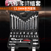 Kafwell 37-piece sleeve tool assembly set auto repair kit repair kit Dafei SS3222A