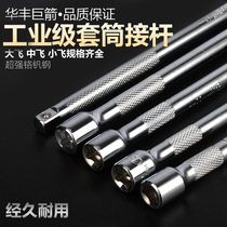 Sleeve connecting rod extension rod extension rod large flying Rod small quick connecting rod sleeve head