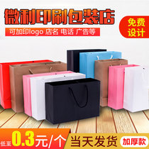 Paper bag kraft paper bag environmentally friendly paper bag clothing bag bag gift bag bag bag bag printing logo