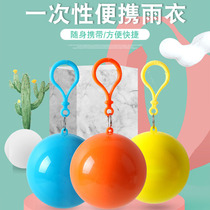 Portable disposable raincoat Compressed spherical pocket ball outdoor men and women adult travel rafting can hang poncho