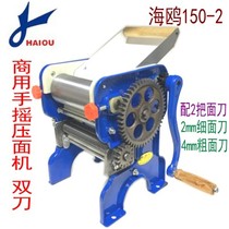 (Seagull) 150-2 Home Hand Crank Press Dough Machine Old Noodle Mechanism Noodle Machine Rolled Noodles Machine Thickened Steel Plate