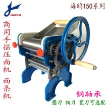 Seagull 150-2 Commercial Hand Crank Press Noodle Machine Domestic Rolling Dough Machine Thickened Cast Iron Sheet Steel sheet