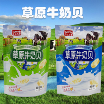 Zhongyi heart guest grassland Milk shell 350 grams train same Inner Mongolia specialty milk tablets children snacks