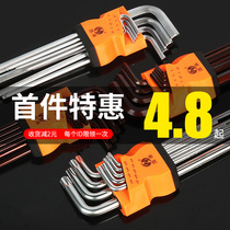 Six-angle wrench set L-shaped rice plum screwdriver combination screw bolt 6-angle extended ball head nine-piece tool