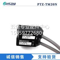 Bargaining Meiji MEIJIDENKI photoelectric sensor PTZ-TM20N bargaining