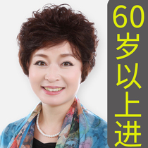 Mother's wig female short hair short curly hair real hair lifelike natural full hood type female middle-aged and elderly short hair wig