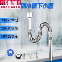 Urinal bucket S bend landing S trap kindergarten S elbow connection mens single pole type childrens urine drainage New