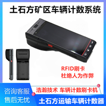 Mine vehicle counter earthmoving vehicle punch card transport vehicle record system mining vehicle counter