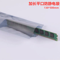 Electrostatic bag 130*500mm flat lengthened antistatic shielding bag motherboard chip LED hard light strip packaging bag