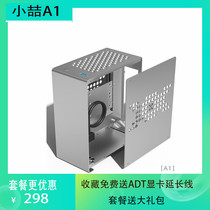 Xiaozhe A1 all-aluminum mini A4 ITX small chassis small 1U power FLEX400W500W portable independent display K39M24