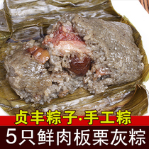 Guizhou Xingyi specialty fat four Niang egg yolk fresh meat chestnut gray rice chestnut Ash Farm handmade mini Zhenfeng zongzi